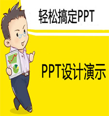PPT模板素材/技巧教程
