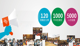2016第七届中国数据库技术大会