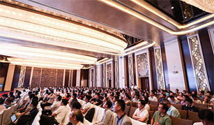 第二届中国数据资产管理峰会