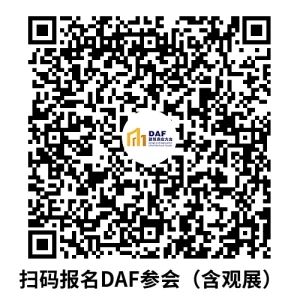 【详细日程发布】9月19-21日 上海DAF建筑表皮大会(图3)