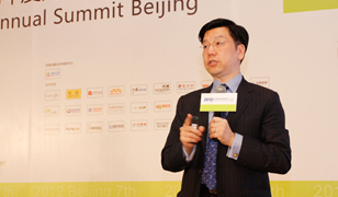 2012第七届艾瑞年度高峰会议•北京